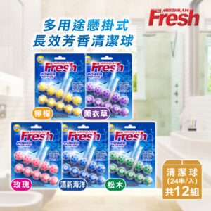 衣桔棒家事達人 19 多用途懸掛式長效芳香清潔球 主圖12組24入