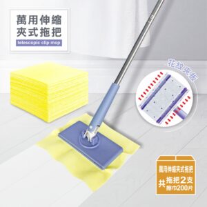 衣桔棒家事達人 9 萬用伸縮拖把 主圖強強滾